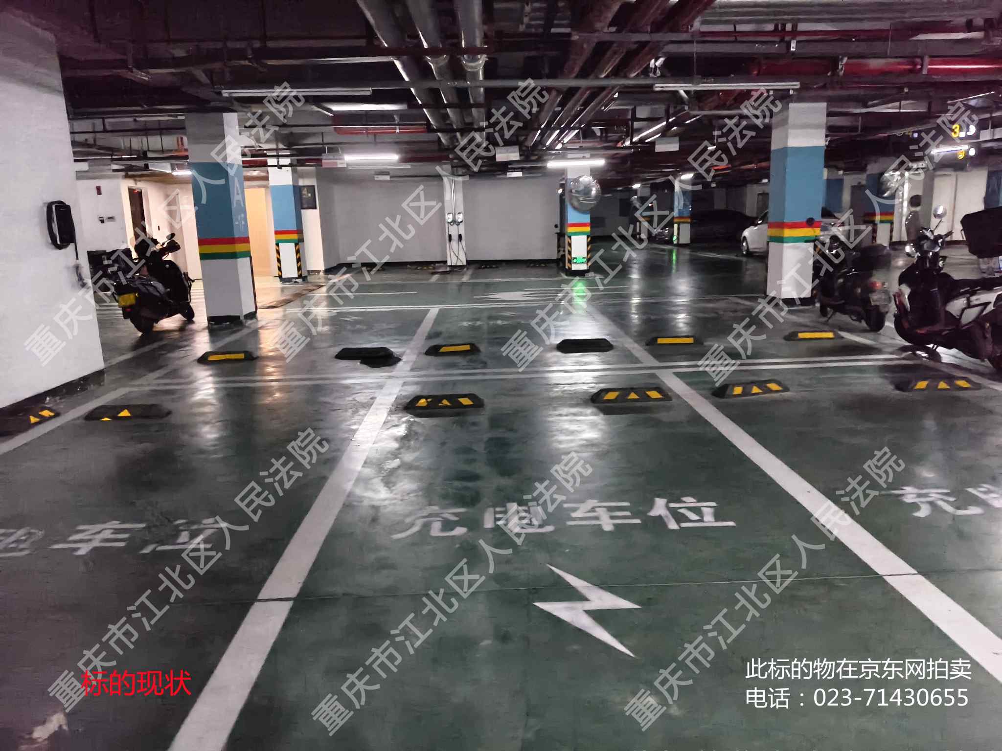 【第一次拍卖】