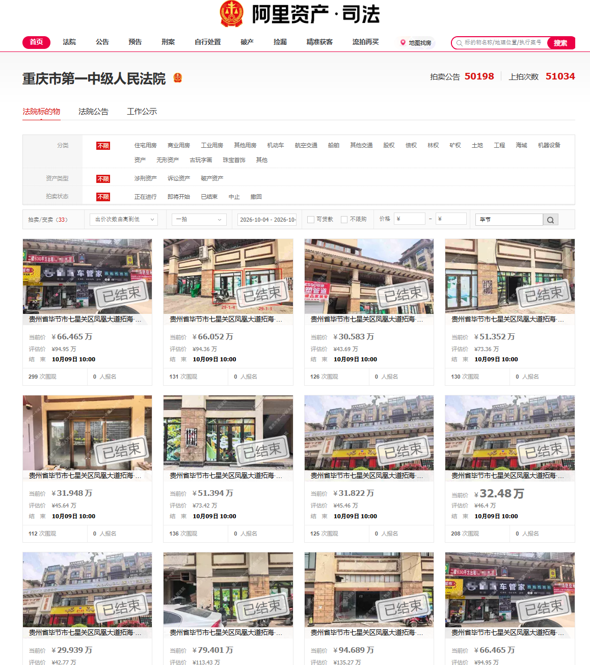 商铺实拍